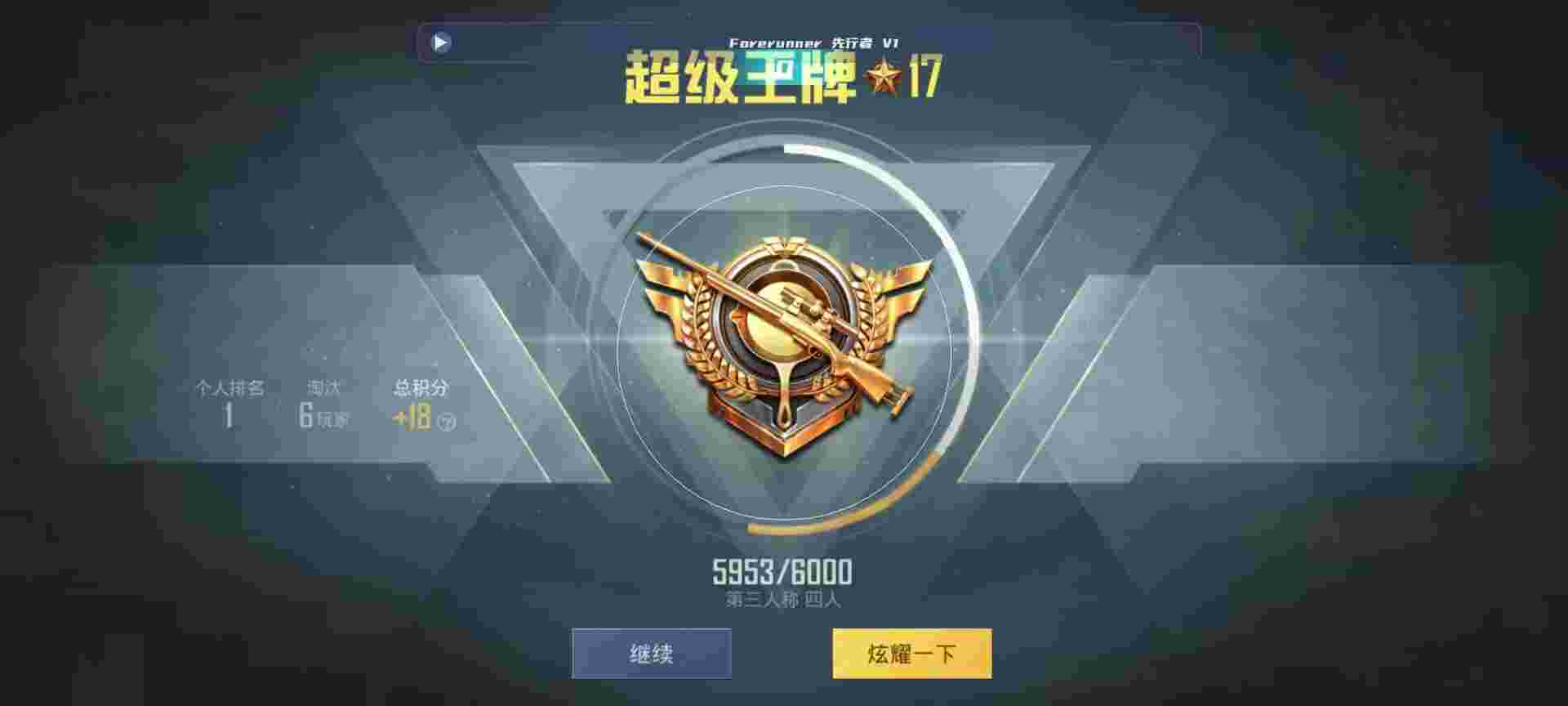 和平精英鸡腿辅助自瞄 - ��ҫv20��ƽ��Ӣ���辅助预览图